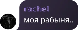 Sticker from ахуенные стики камерланских