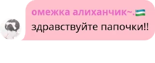 Sticker from ахуенные стики камерланских