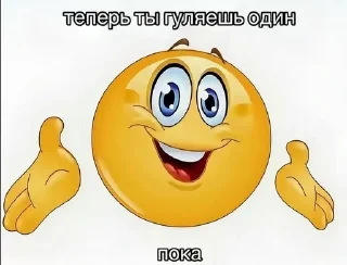 🌟 emoji мемы Telegram sticker 10 of 120