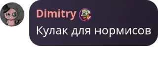 Sticker from СНГ комьюнити пвз героинс