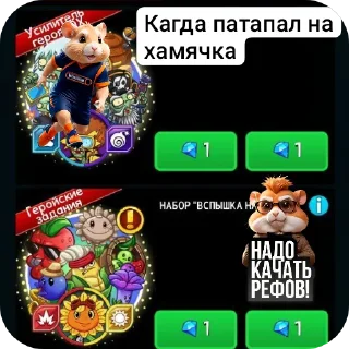 Sticker from СНГ комьюнити пвз героинс
