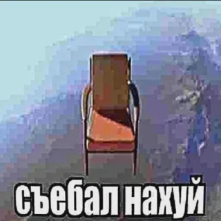 Sticker from Иди нахуй