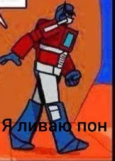 Sticker from Трансформерские поны