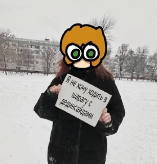 Sticker from ремнант троллит уксуса