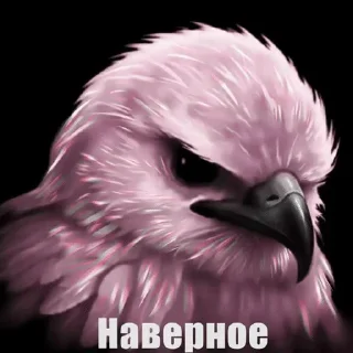 🌟 emoji ПТИЧКИИИ [by @Fembotech] Telegram sticker 12 of 69