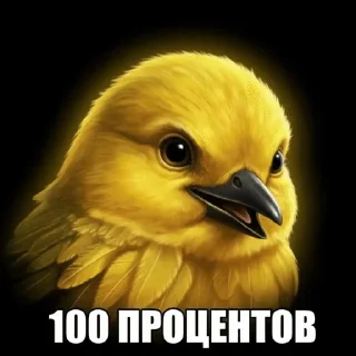 🌟 emoji ПТИЧКИИИ [by @Fembotech] Telegram sticker 6 of 69