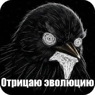 Sticker from Птичке