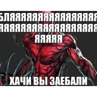 🤬 emoji цыганы, хачи, два чурбана Telegram sticker 7 of 18