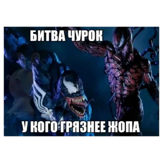 ⚔ emoji цыганы, хачи, два чурбана Telegram sticker 2 of 18
