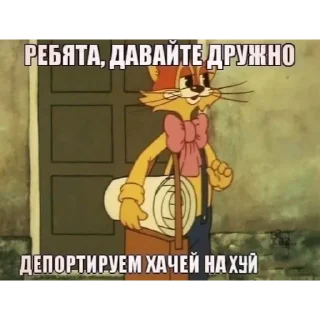 🤗 emoji цыганы, хачи, два чурбана Telegram sticker 4 of 18