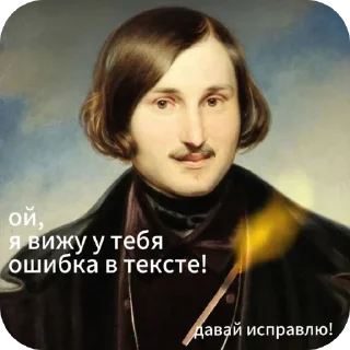 👎 emoji Гоголь и не только Telegram sticker 20 of 27