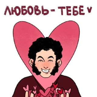 ❤ emoji Гоголь и не только Telegram sticker 19 of 27