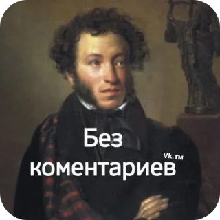 😐 emoji Гоголь и не только Telegram sticker 11 of 27
