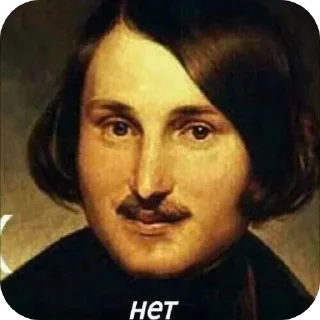 👎 emoji Гоголь и не только Telegram sticker 4 of 27