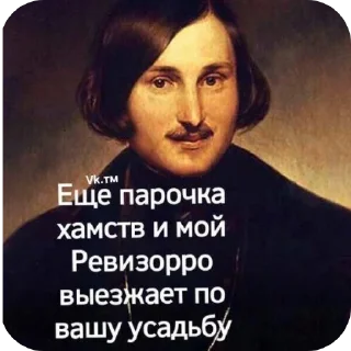 🥰 emoji Гоголь и не только Telegram sticker 3 of 27