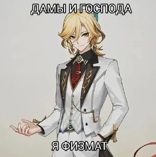 Sticker from Я ФИЗМААТ