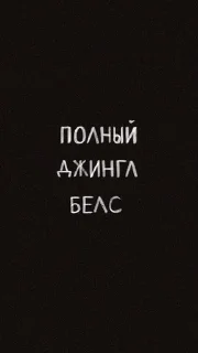 Sticker from на случай важных срачей