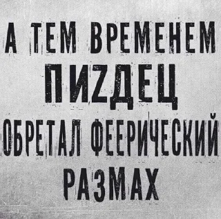 Sticker from на случай важных срачей