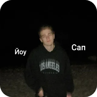Sticker from Йоу