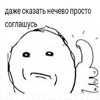 Sticker from чё