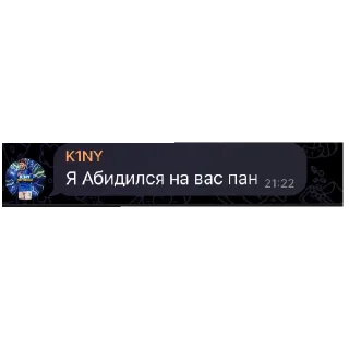 Sticker from Пан