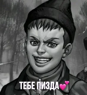 Sticker from Пан