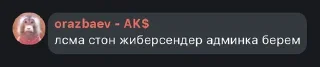Sticker from жасиктан стикерпак ➡️ @Ctikerubot