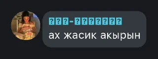 Sticker from жасиктан стикерпак ➡️ @Ctikerubot