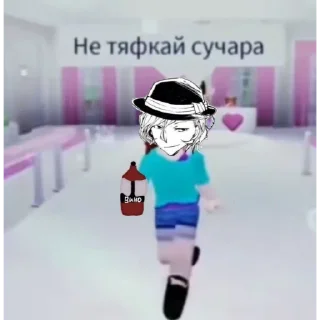 Sticker from чуя ох этот чуя