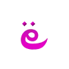 🔡 emoji Пахлава фуксия от @frilanser_alena Telegram sticker 14 of 172