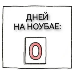 Sticker from Beauty Chat