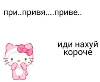 Sticker from Hello Kitty 👉 @pornostikerys 🔞