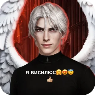 Sticker from каин мой краш 😳🔞 @myavkis1o