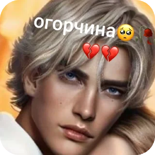 Sticker from каин мой краш 😳🔞 @myavkis1o