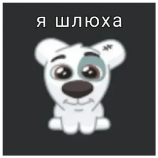 Sticker from собачки😘