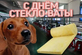 Sticker from С праздником
