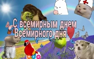🥳 emoji с праздником!!!!👍😂🥳😘 Telegram sticker 23 of 85