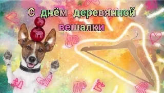 🥳 emoji с праздником!!!!👍😂🥳😘 Telegram sticker 21 of 85