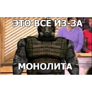 Sticker from Монолит
