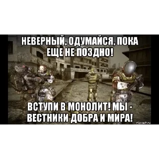 Sticker from Монолит