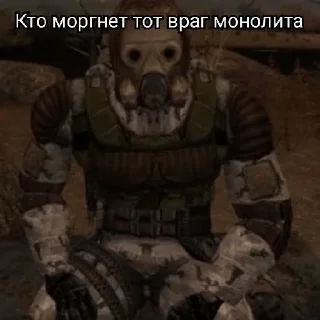 Sticker from Монолит