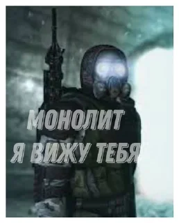 Sticker from Монолит
