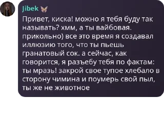Sticker from логово Асуры ♥️ pack by @QuotLyBot
