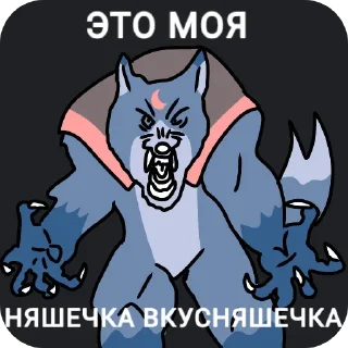 Sticker from Доза от меня👁️👅👁️