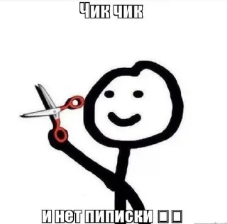 ✂ emoji для важнейших переговоров Telegram sticker 16 of 60