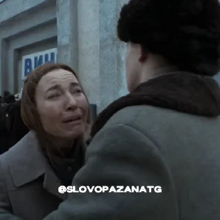 😭 emoji ‼️ 8 СЕРИЯ @slovo_patscana Telegram sticker 5 of 36