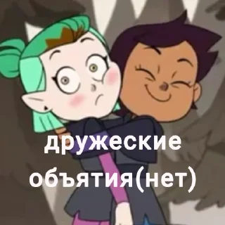 Sticker from Эмити x Луз