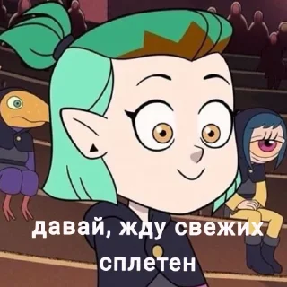 Sticker from Эмити x Луз