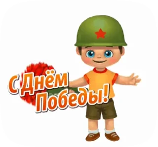 Sticker from @pozdravlenia0 ⬅️ Открытки тут