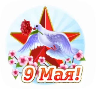 Sticker from @pozdravlenia0 ⬅️ Открытки тут